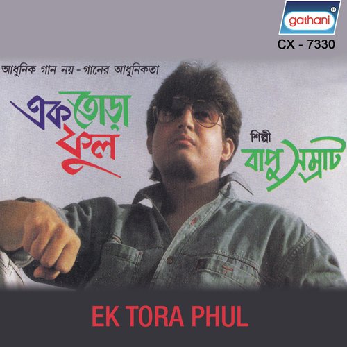 Chotta Pakhi by Bapu Samrat - Download on PagalFree