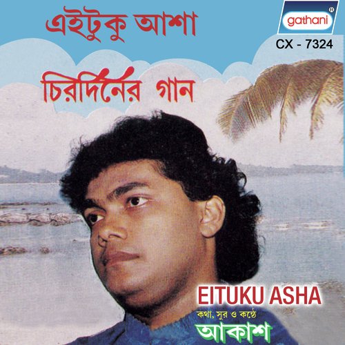 Abohela Apomaner Zabab by Akash - Download on PagalFree