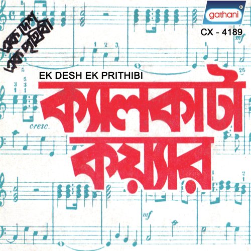 Kabiguru by Calcutta Youth Choir - Download on PagalFree