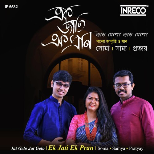 Jat Gelo Jat Gelo by Soma Das, Samya Karfa, Pratyay Raha - Download on PagalFree