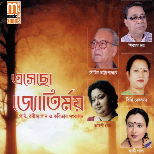 Seemar Majhe Ashim Tumi by Various Artists - Download on PagalFree