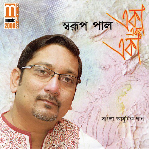 Kokhono Tomar Shomoy Hole by Swarup Paul - Download on PagalFree