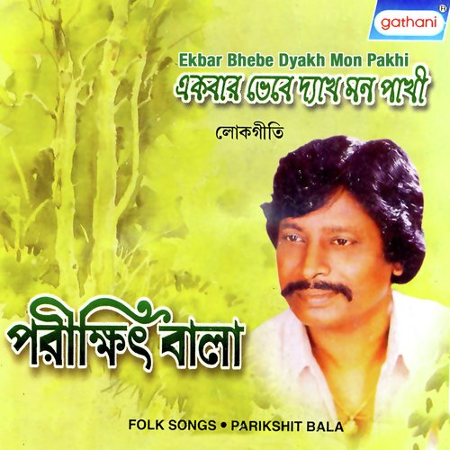 Tomar Preme Ami Je by Parikshit Bala - Download on PagalFree
