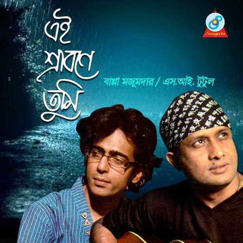 Desh by Bappa Mozumdar, S. I. Tutul - Download on PagalFree