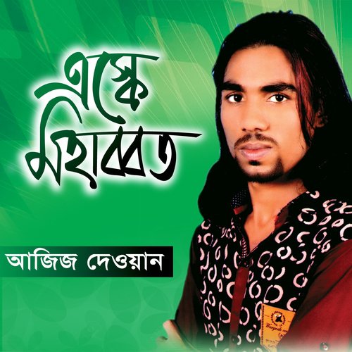 Jodi Amar Pran by Aziz Dewan - Download on PagalFree