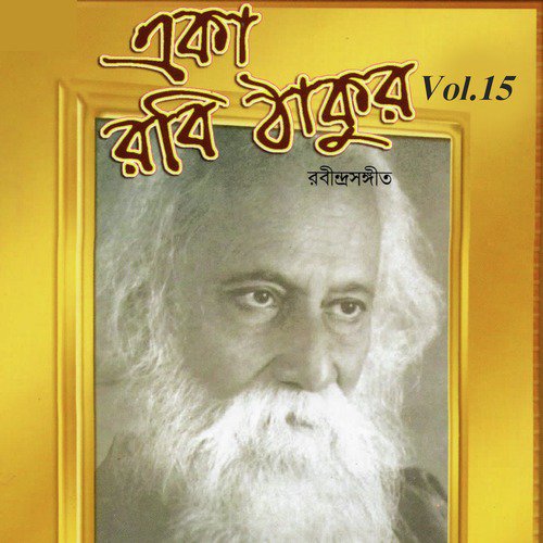Tomar Khola Hawa by Swagatalakshmi Dasgupta, Sreeradha Bandopadhyay - Download on PagalFree