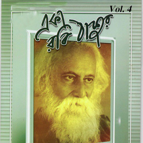 Tomay Gaan Shonabo by Lopamudra Mitra, Jayanti Soren, Momomay Bhattacharya - Download on PagalFree
