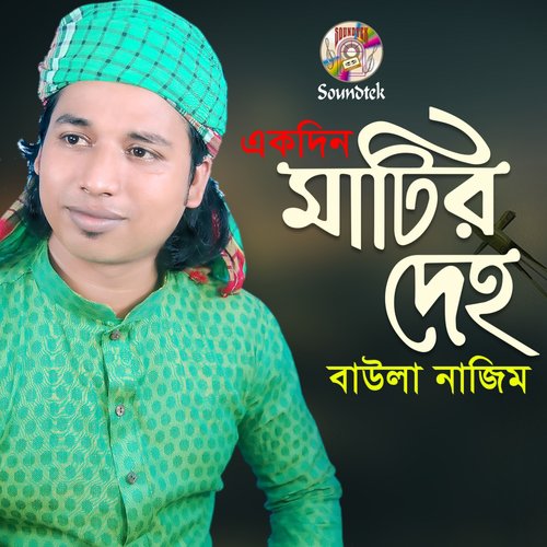 Matir Deho by Baula Najim - Download on PagalFree