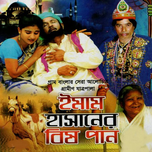 Emam Hasaner Bishpan, Pt. 11 by Jiya, Forida - Download on PagalFree