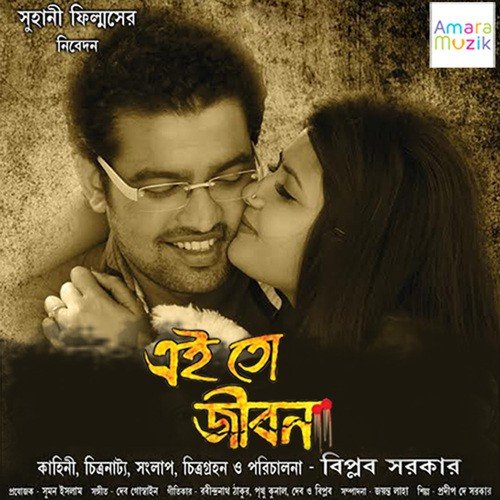 Aaj Tui Ekla by Debdut Sadhu - Download on PagalFree