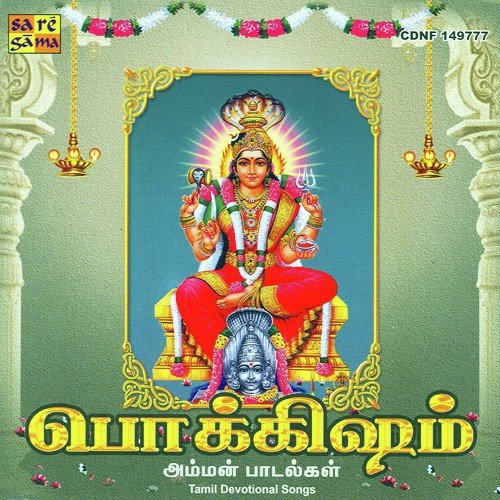 Sevappu Selai by Various Artists - Download on PagalFree