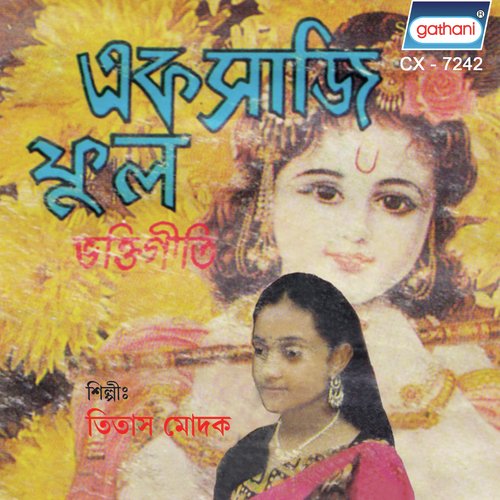 Joy Joy Mago Joy Durga by Titas Modak - Download on PagalFree
