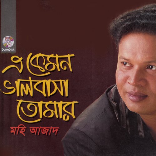 Mukhe Valobashoni by Mohi Azad - Download on PagalFree