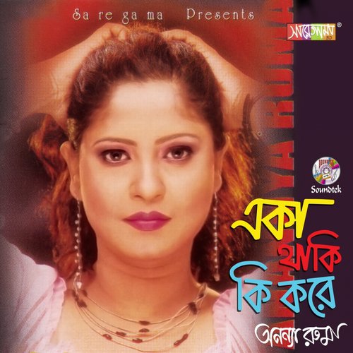 Dure Theko Nako by Ananna Ruma - Download on PagalFree