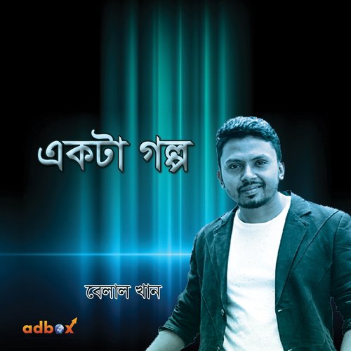Ekta Golpo by Merry, Belal Khan - Download on PagalFree