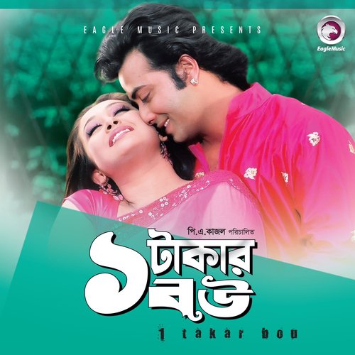 Ekta Nouka Kine Debo by Various Artists - Download on PagalFree