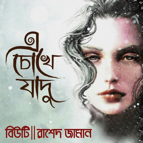 Nesha by Beauty, Rashed Jaman - Download on PagalFree