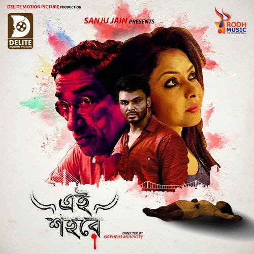 Amar Elomelo Kolkata by Various Artists - Download on PagalFree