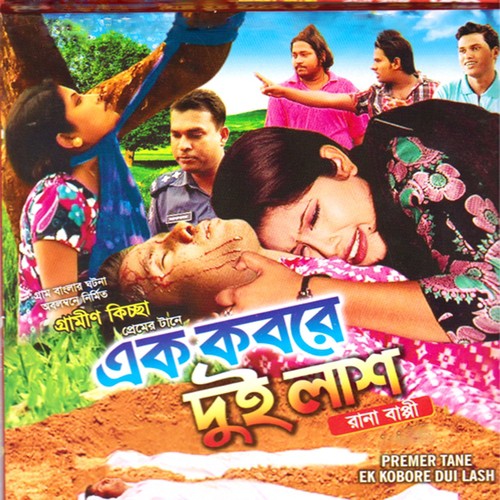 Ek Kobore Dui Lash by Rana Bappy - Download on PagalFree