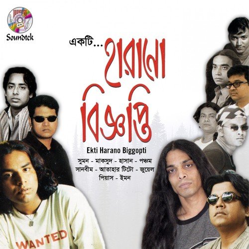 Preyoshi Tumi by Various Artists - Download on PagalFree