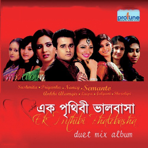 Mon Chhuye Dekhona by Various Artists - Download on PagalFree