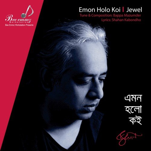 Emon Holo Koi by Hasan Abidur Reja Jewel - Download on PagalFree