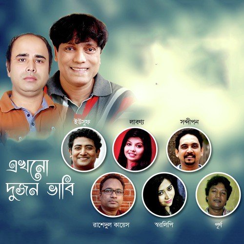 Bhalo Jodi Na Basitam by Various Artists - Download on PagalFree