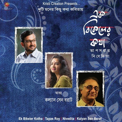 Ek Bikeler Kotha  Jodi by Tapas Roy, Nivedita - Download on PagalFree