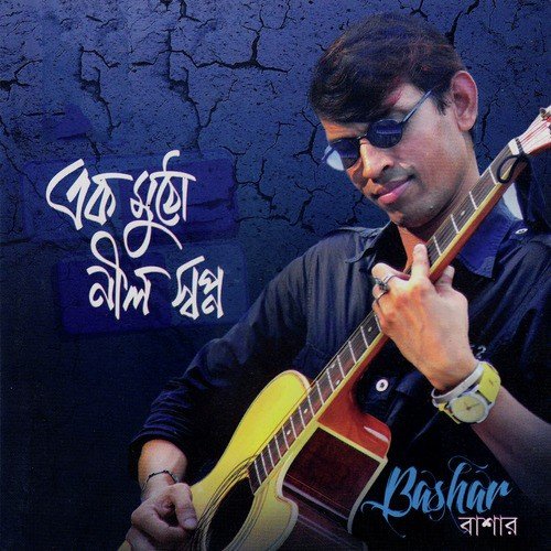 Tomay Bhabi by Bashar - Download on PagalFree