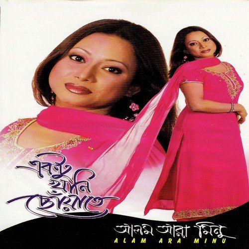 Ektu Kachhe Asate by Alam Ara Minu - Download on PagalFree