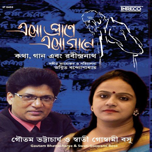 Sukher Majhe Tomay Dekhechhi by Swati Goswami Bose, Goutam Bhattacharya - Download on PagalFree