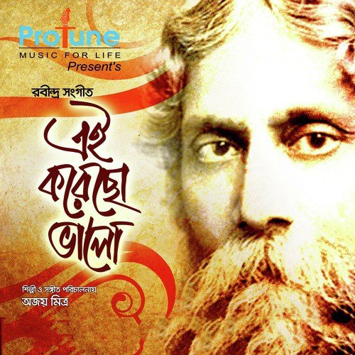 Jodi E Amaro Duware by Ajoy Mitra - Download on PagalFree