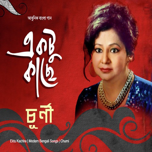Pujo Mane Sisir Bheja by Churni - Download on PagalFree