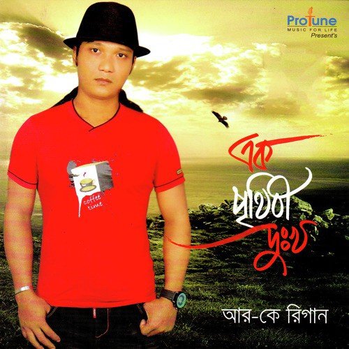 Kokhono Nobojaat by R.K. Rigan - Download on PagalFree