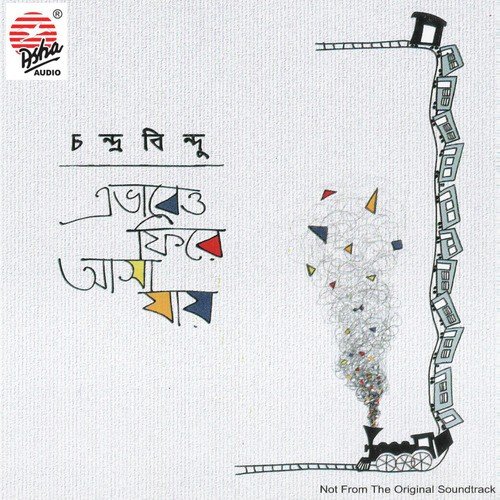 Aar Jani Na by Chandrabindoo - Download on PagalFree