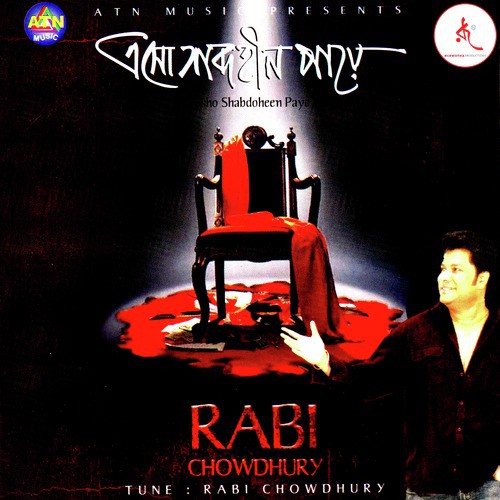 Sedin Chhilo by Fahmida Nabi, Rabi Chowdhury - Download on PagalFree