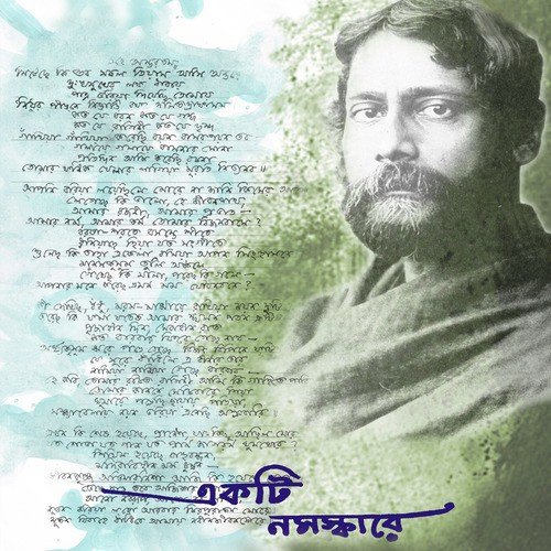 Tomar Ashime by Various Artists - Download on PagalFree