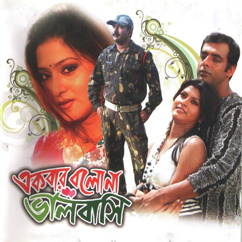 Pakhi by Ashok Bhadra, Soumitra Kundu - Download on PagalFree