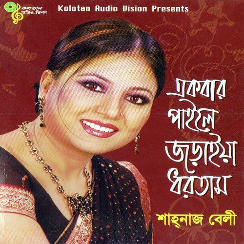 Ekber Paile by Shahanaz Bely - Download on PagalFree