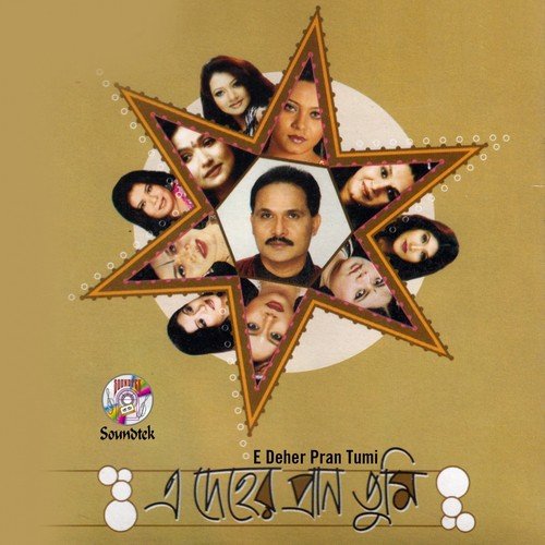 Protidin Protiraat by Various Artists - Download on PagalFree