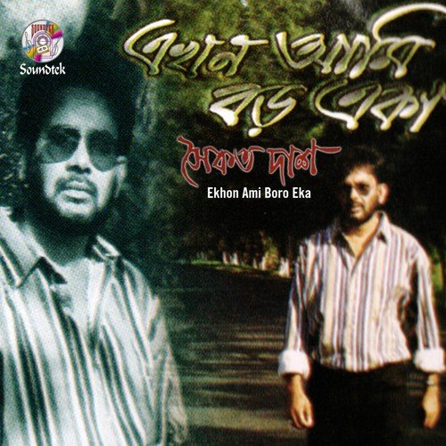 Amar Vanga Ghorer by Saikat Das - Download on PagalFree
