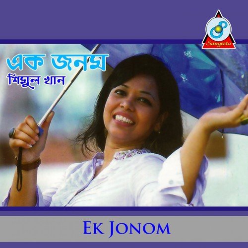 Moishal by Shimul Khan - Download on PagalFree