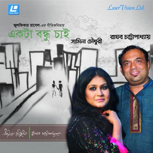 Boishakh by Raghab Chatterjee, Samina Chowdhury - Download on PagalFree