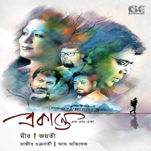 Mon Kemon by Mir, Jayati - Download on PagalFree