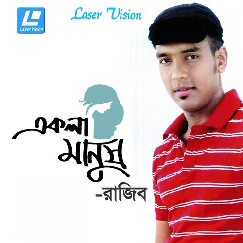 Tumi Je Khoti - 1 by Razib - Download on PagalFree