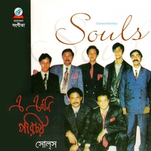 Kichu Kotha Kichu Khon by Souls - Download on PagalFree