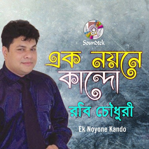 Mon Pakhire by Robi Chowdhuri - Download on PagalFree