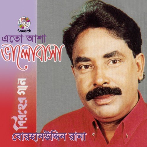 Vulite Parina by Borhanduddin Rana - Download on PagalFree