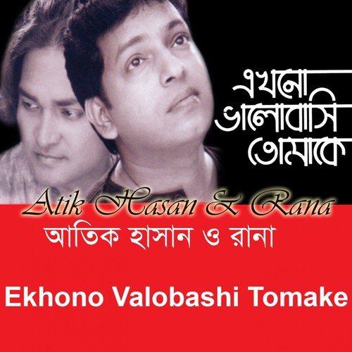 Vebechi Kadbona by Atik Hasan, Rana - Download on PagalFree