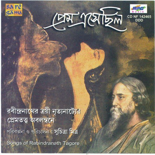Chandalika Dance Drama by Various Artists - Download on PagalFree